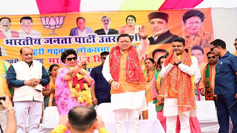 lok sabha election 2024 Uttarakhand: CM Pushkar Singh Dhami held a public meeting in Chinyalisour