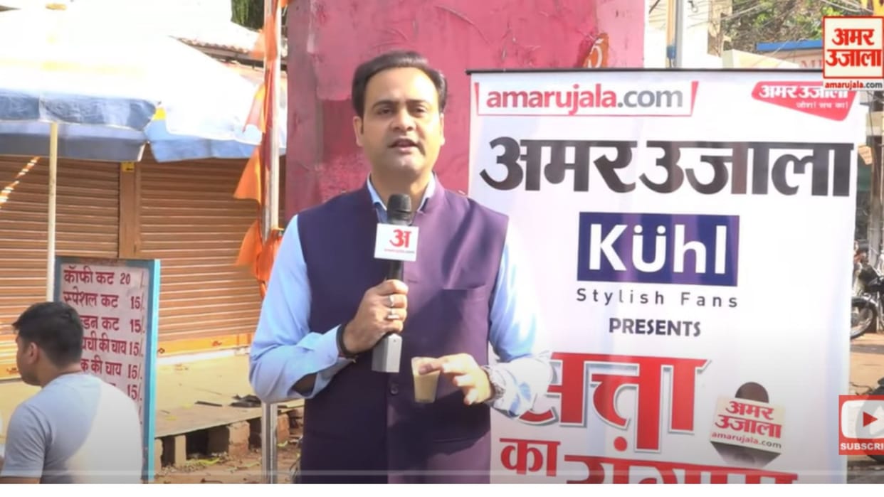 Amar Ujala election chariot reached Bhopal