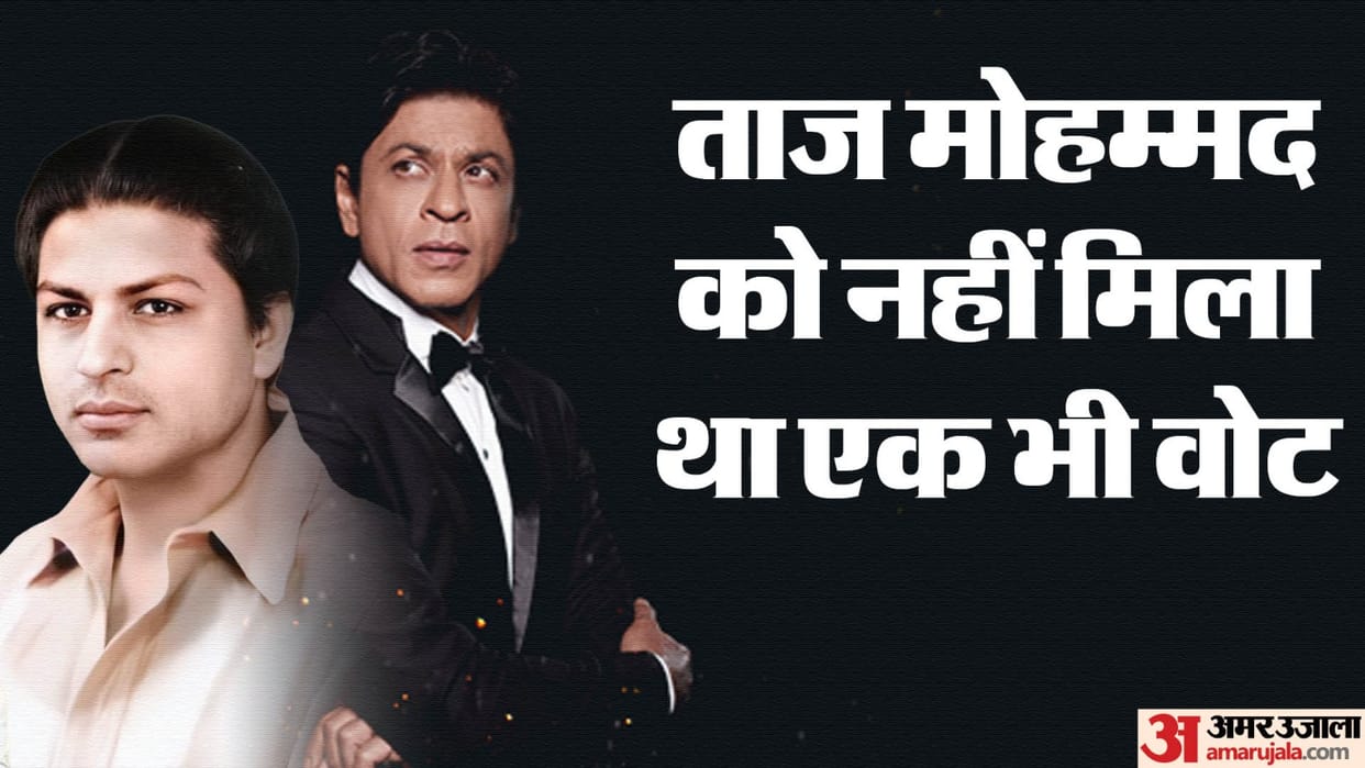 Lok Sabha Election 2024 Actor Shah Rukh Khan Father Taj Mohammed Khan Gurugram Loksabha Seat Political History
