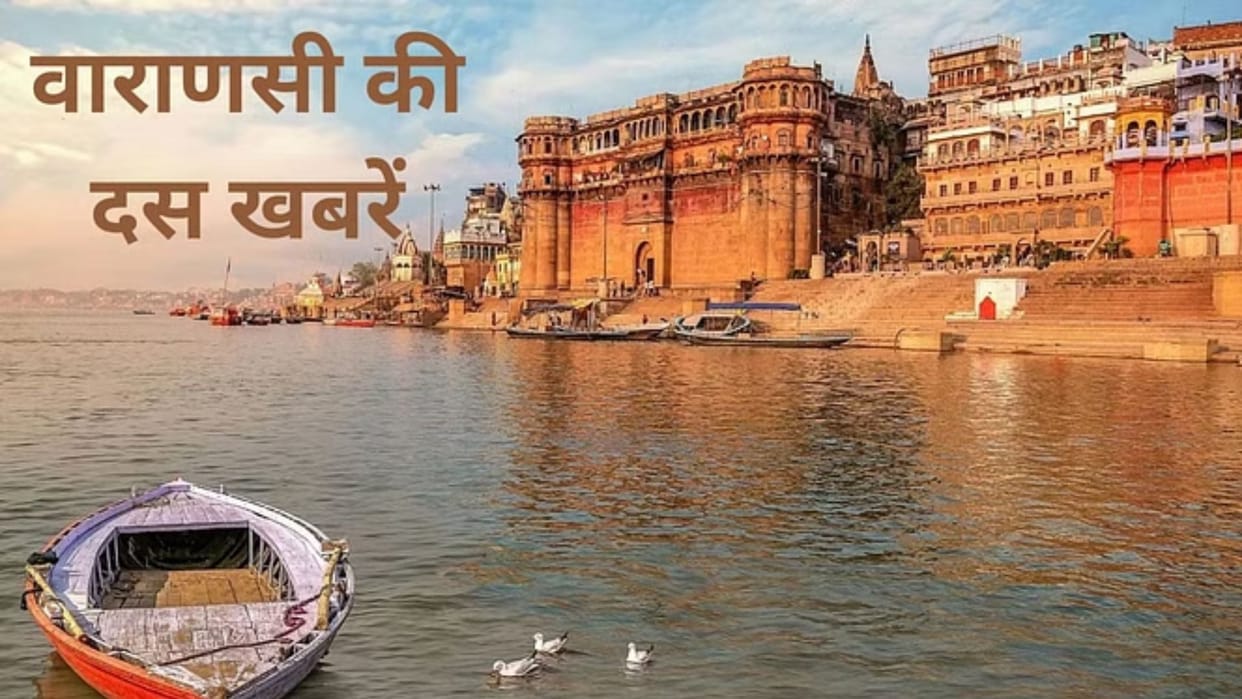 top ten news in varanasi