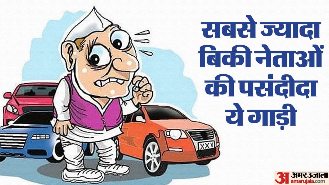 UP Lok Sabha Election 2024 Vehicles carrying politicians broke sales records during the election season