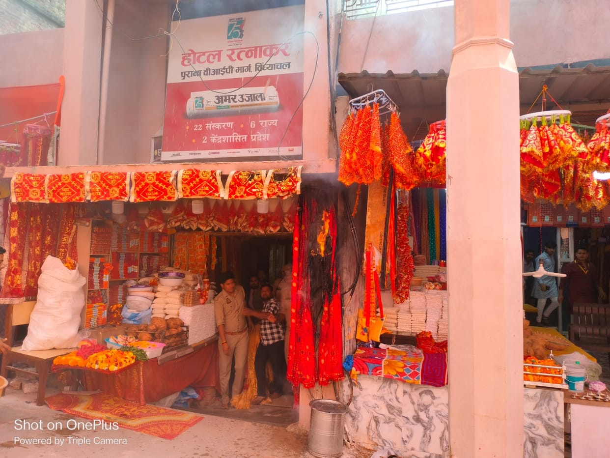 Fire broke out in Vindhyachal fair at puja material shop police extinguished