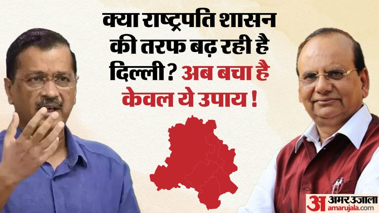 Arvind Kejriwal: Will Kejriwal take this decision before LG goes to power in Delhi? Will survive resignation!