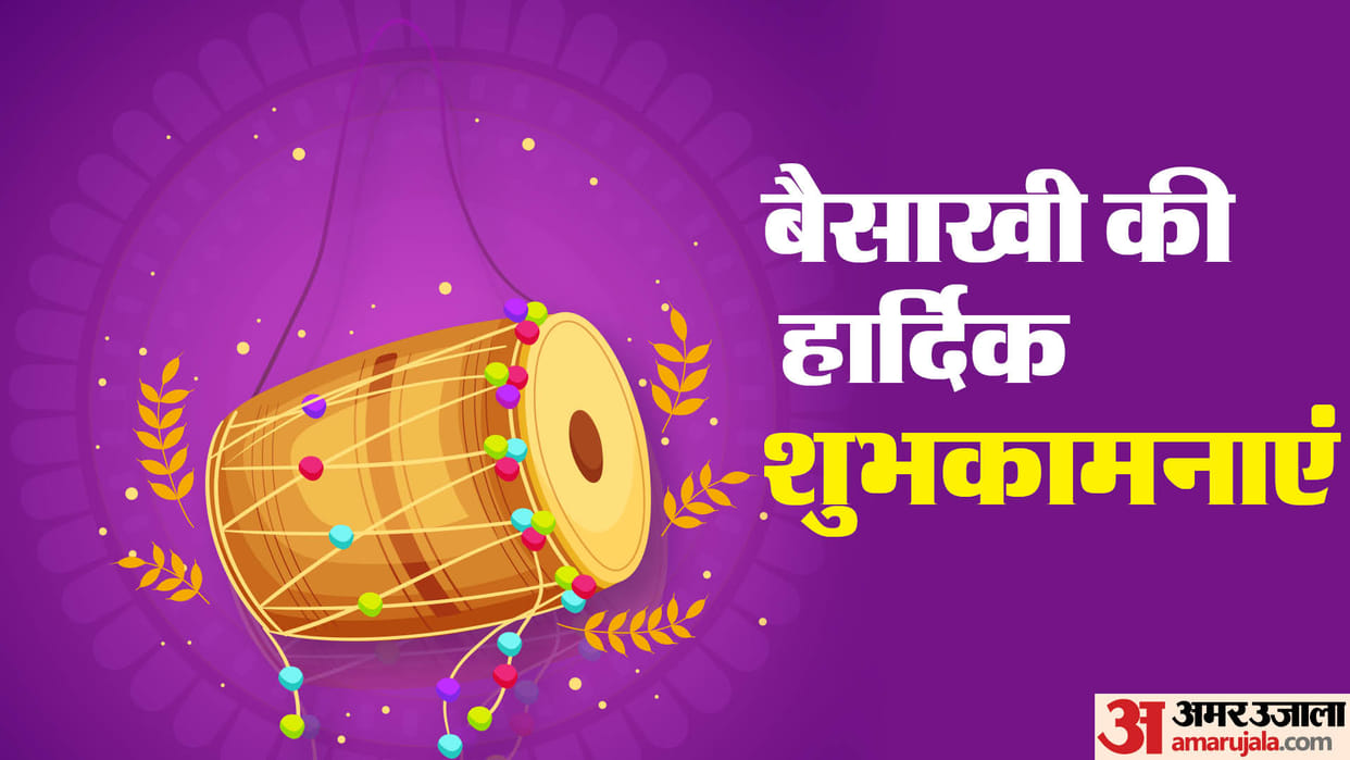 Happy Baisakhi 2024 Wishes Messages and wallpaper