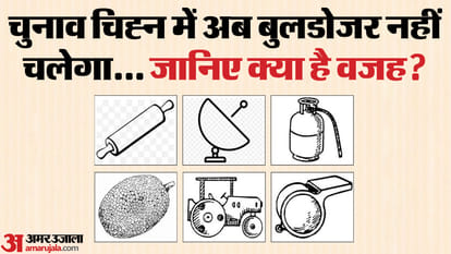 lok sabha election 2024 bulldozer out of list of election symbols road roller listed