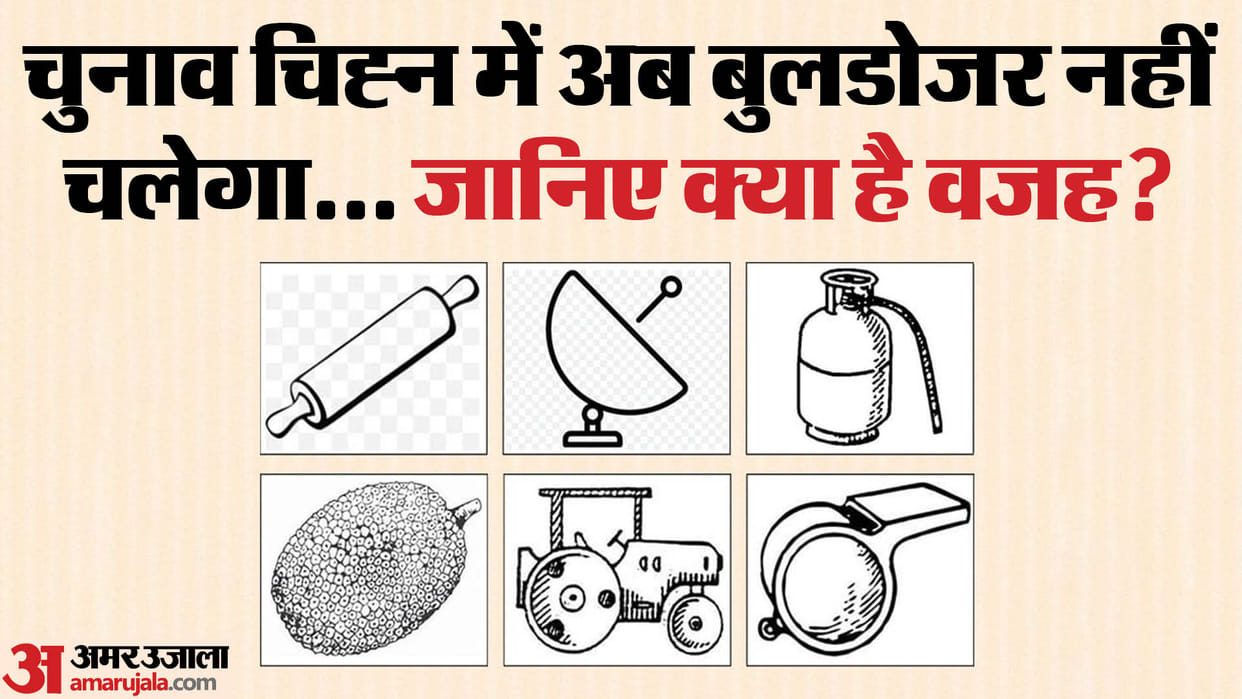 lok sabha election 2024 bulldozer out of list of election symbols road roller listed