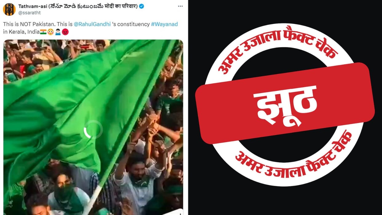 Pakistani flags not waved at Congress rally in Kerala, old video is viral