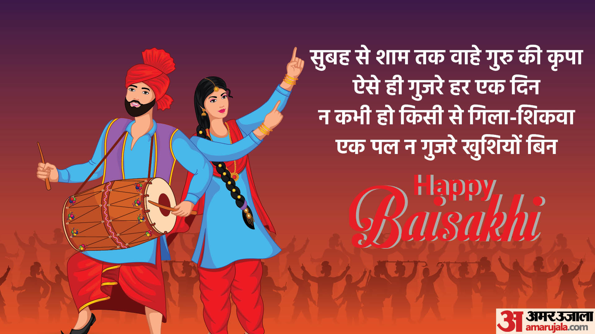 Happy Baisakhi 2024 Wishes Messages and wallpaper