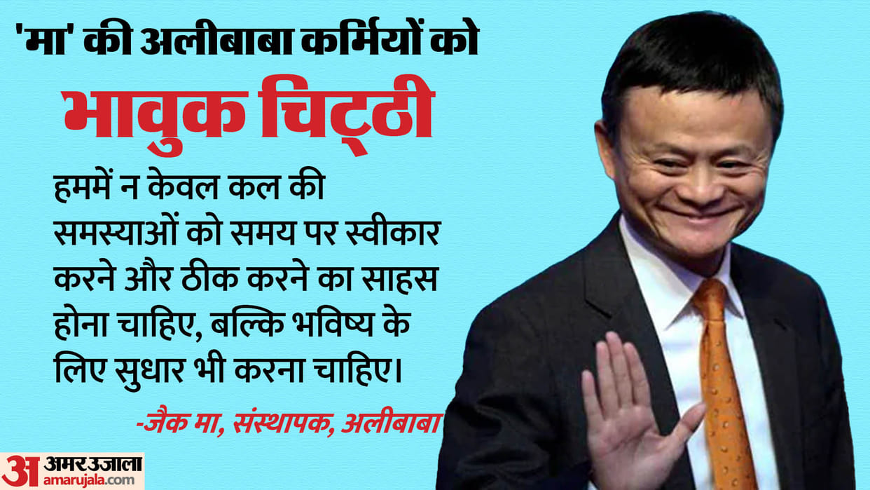 Alibaba's Jack Ma steps out from the shadows with morale-boosting post to employees