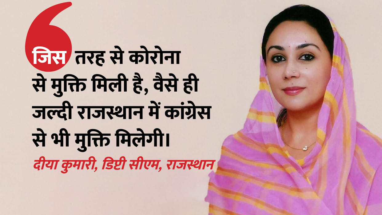 Lok Sabha 2024: Congress candidate Sitaram Aggarwal joins BJP; Diya Kumari said targets Congress