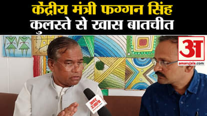 Lok Sabha Election 2024: Special conversation with Union Minister Faggan Singh Kulaste
