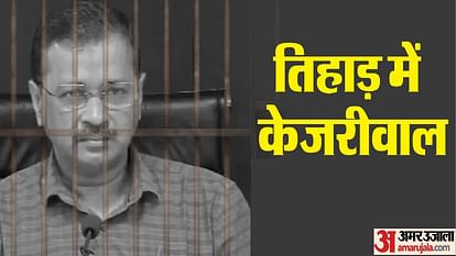 Delhi : केजरीवाल का जेल से संदेश- लोकतंत्र खतरे में, पार्टी को दिल्लीवालों की सेवा जारी रखने की हिदायत Delhi: Kejriwal said in a message sent from jail that democracy is in danger.