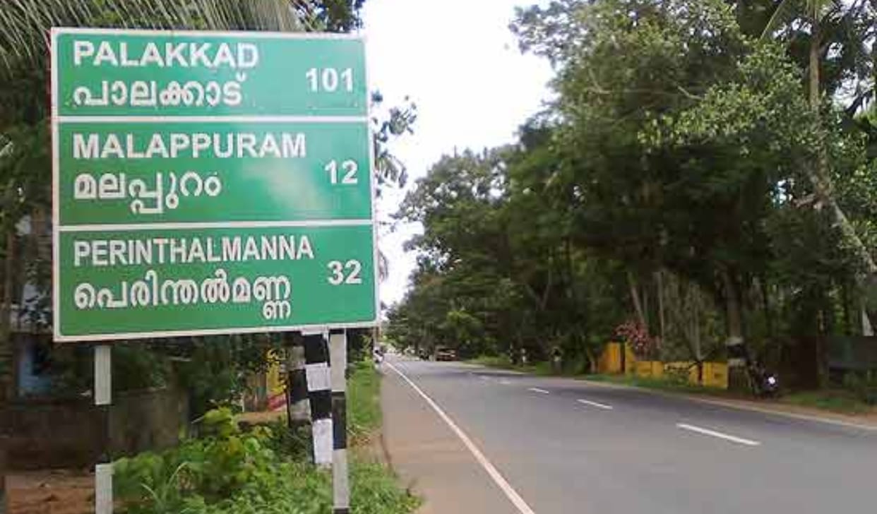 A real 'Kerala story' of a Hindu temple and its bond with Muslims in Malappuram