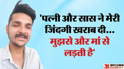 'मेरी मौत की वजह पत्नी और सास': परेशान जिंदगी से आजाद..., यह कहकर युवक ने जहर पीकर दी जान young man committed suicide by consuming poison due to his wife in pilibhit