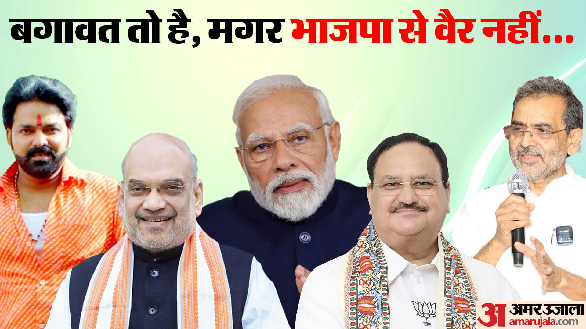 काराकाट ही अंतिम फैसला होगा, इसपर अभी संदेह क्यों है?