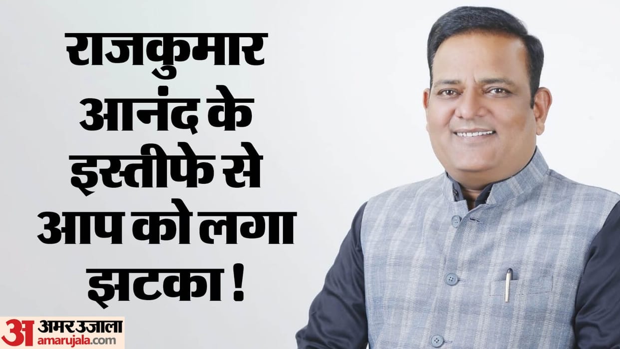 President accepts the resignation of Raaj Kumar Anand as a Delhi Minister with immediate effect.