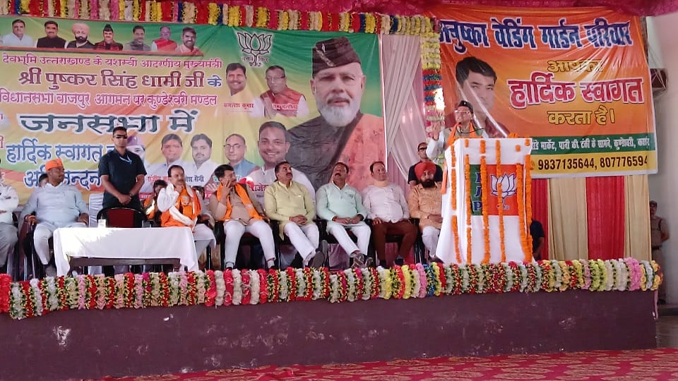 Lok sabha election 2024 uttarakhand: CM Pushkar Singh Dhami election meeting in Kundeshwari