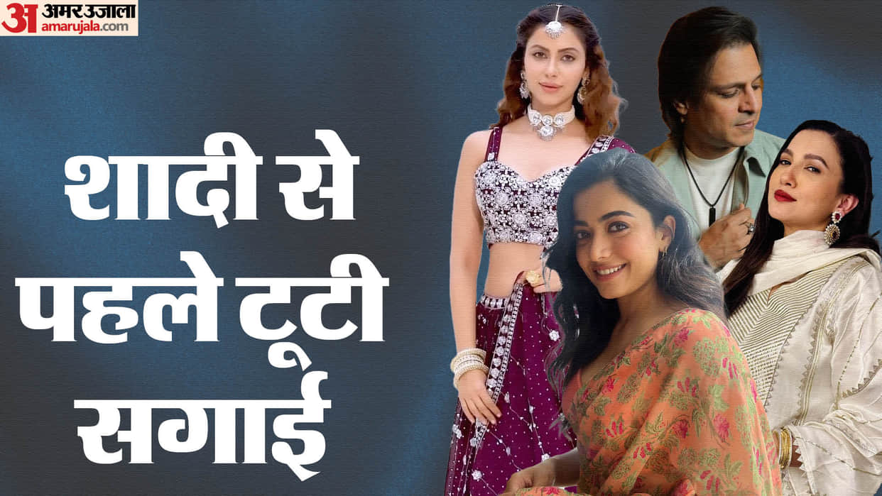 stars who broke there engagement before wedding Subha Rajput gauhar khan Rashmika Mandanna Vivek Oberoi