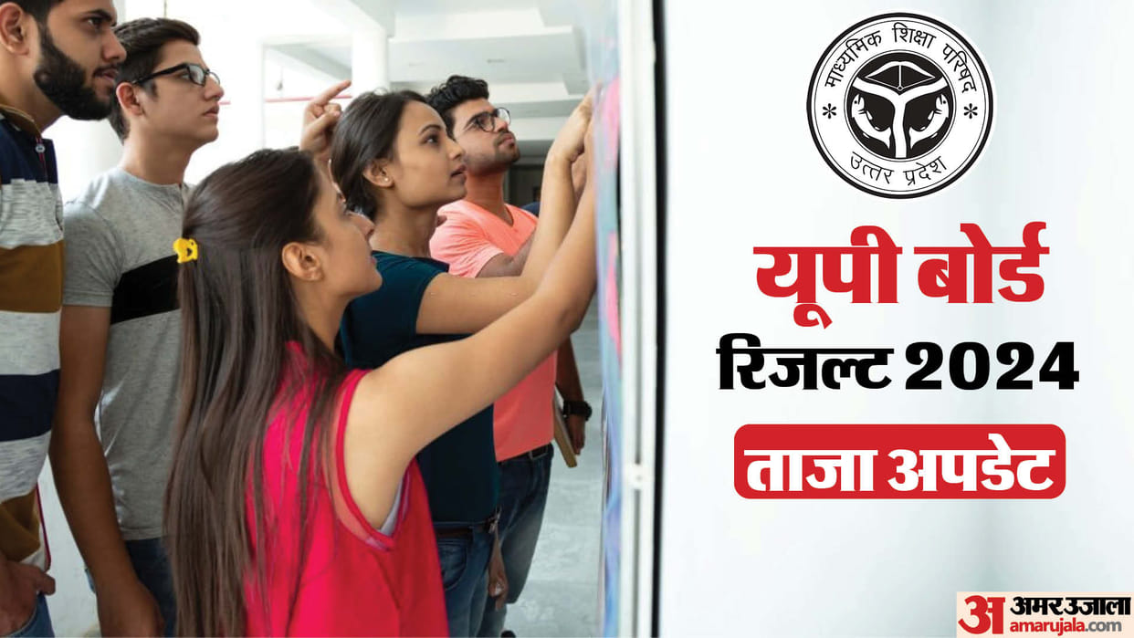 UP Board: Re-evaluation of toppers' copies is going on, result may be released on 22nd or April.