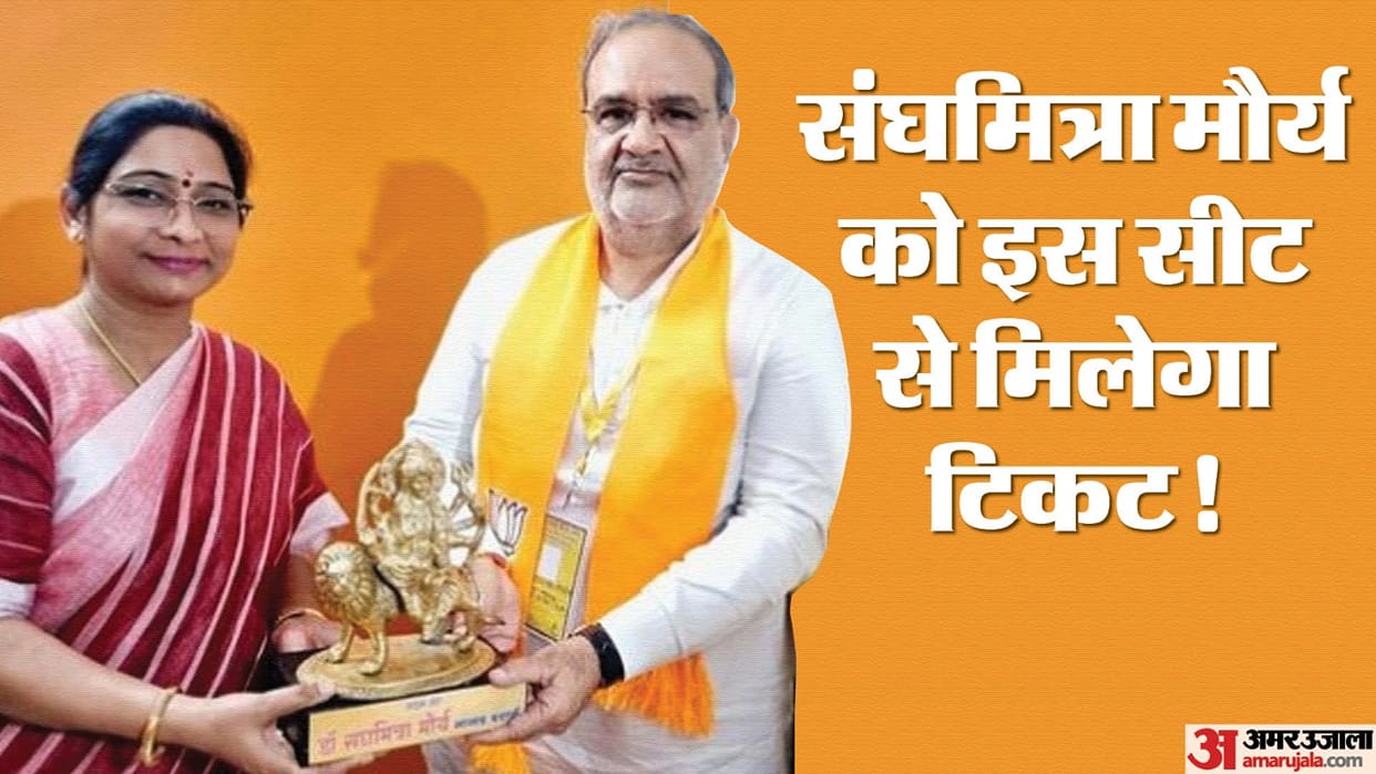 UP Lok Sabha Election 2024 Sanghamitra says if top leadership sent him to Mainpuri lotus would bloom there too