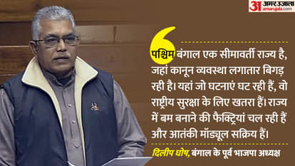 दिलीप घोष