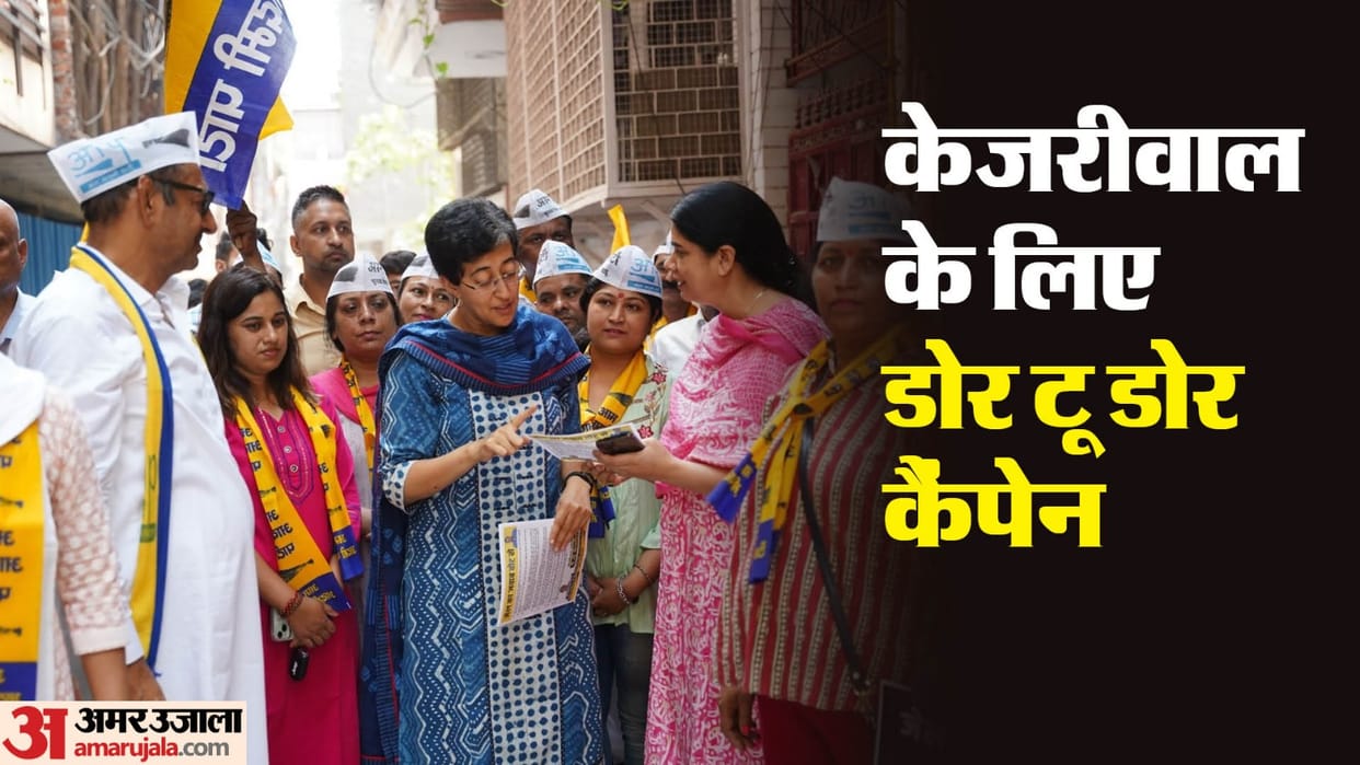 Atishi went door-to-door and contacted voters in protest against arrest of cm Kejriwal photos