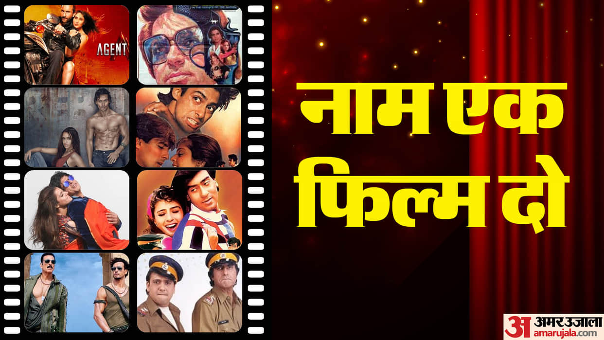 Even before akshay kumar tiger shroff Bade Miyan Chhote Miyan these hindi films were made with the same name