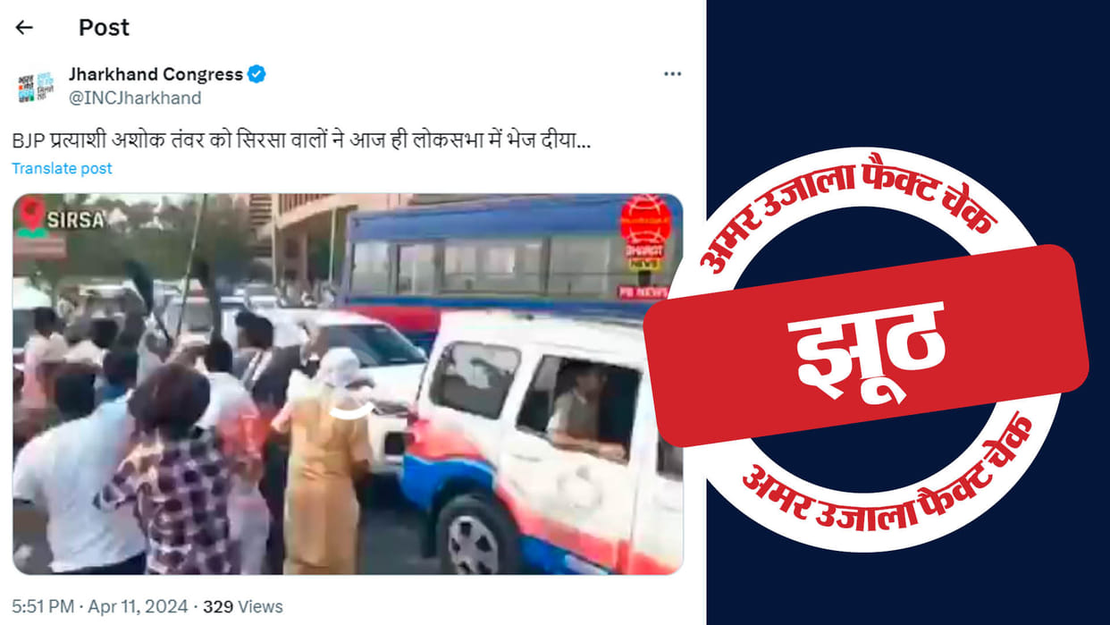 Claim of attack on BJP candidate Ashok Tanwar in Haryana is false