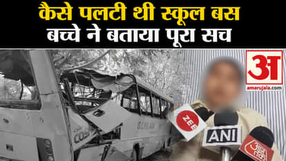 How the school bus overturned, the child told the whole truth