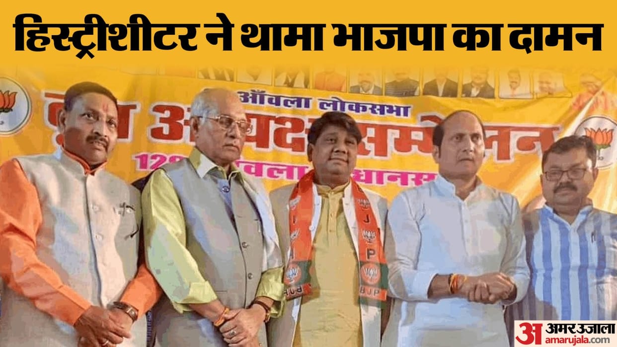 History-sheeter Sandesh Kannaujiya entry into BJP in Bareilly