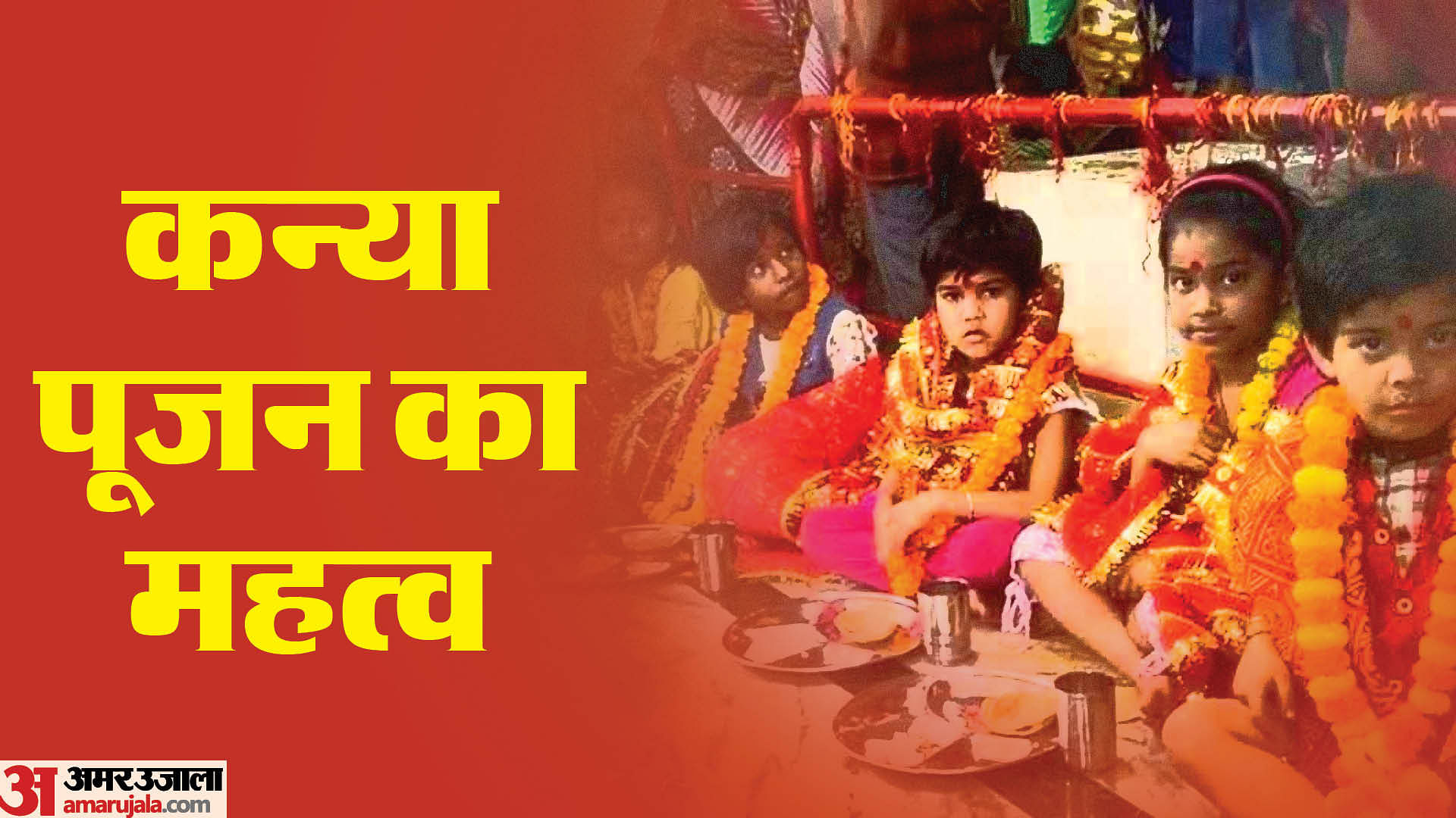 Chaitra Navratri 2024 Know Importance Of Kanya Pujan In Navratri - Amar ...