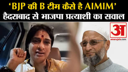 Lok Sabha Election: Big statement of BJP candidate from Hyderabad Madhavi Lata