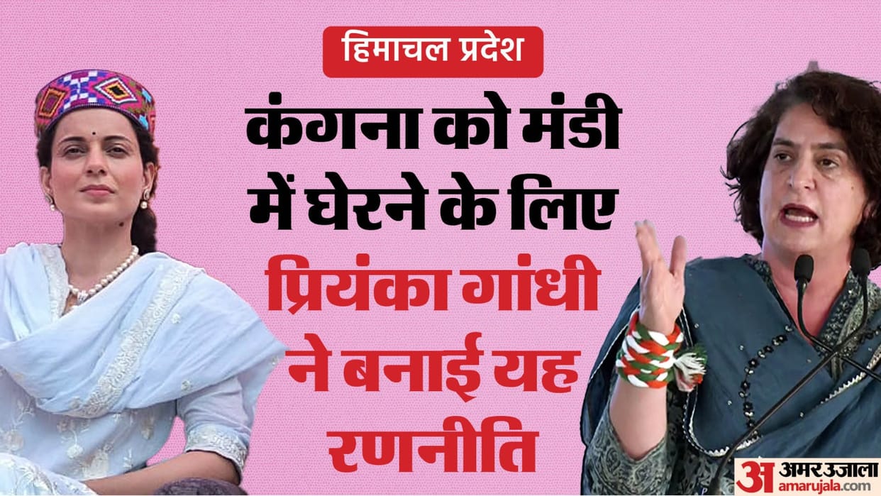 Himachal Pradesh kangana raut vikramaditya singh congress lok sabha polls news in hindi