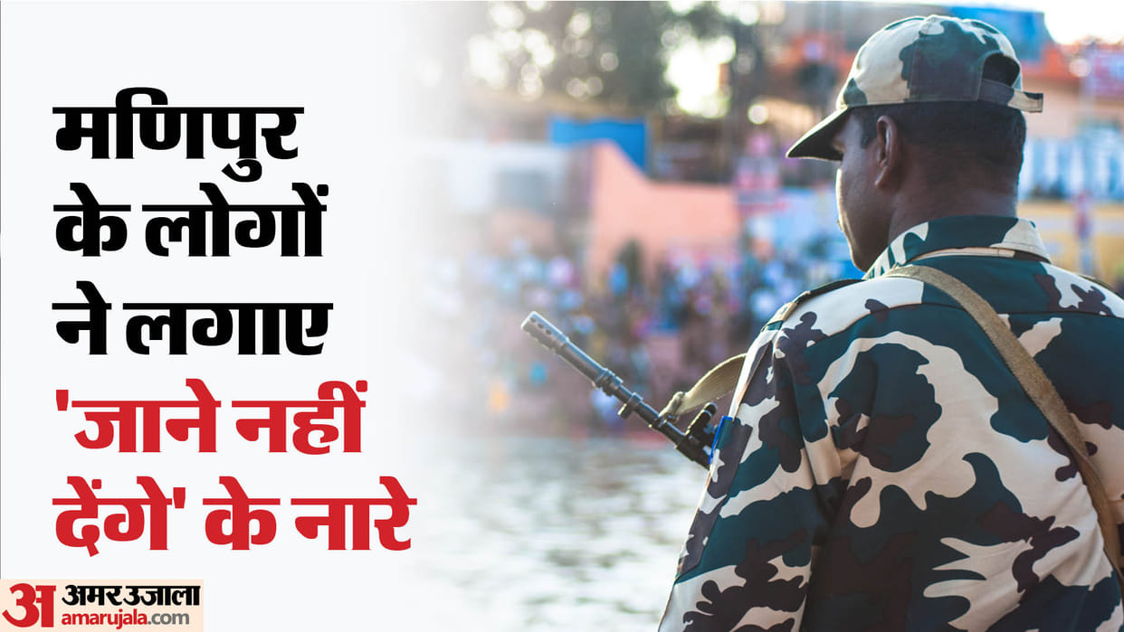 Protest against removal of BSF-CRPF taking place in Manipur, security forces being sent to election duty