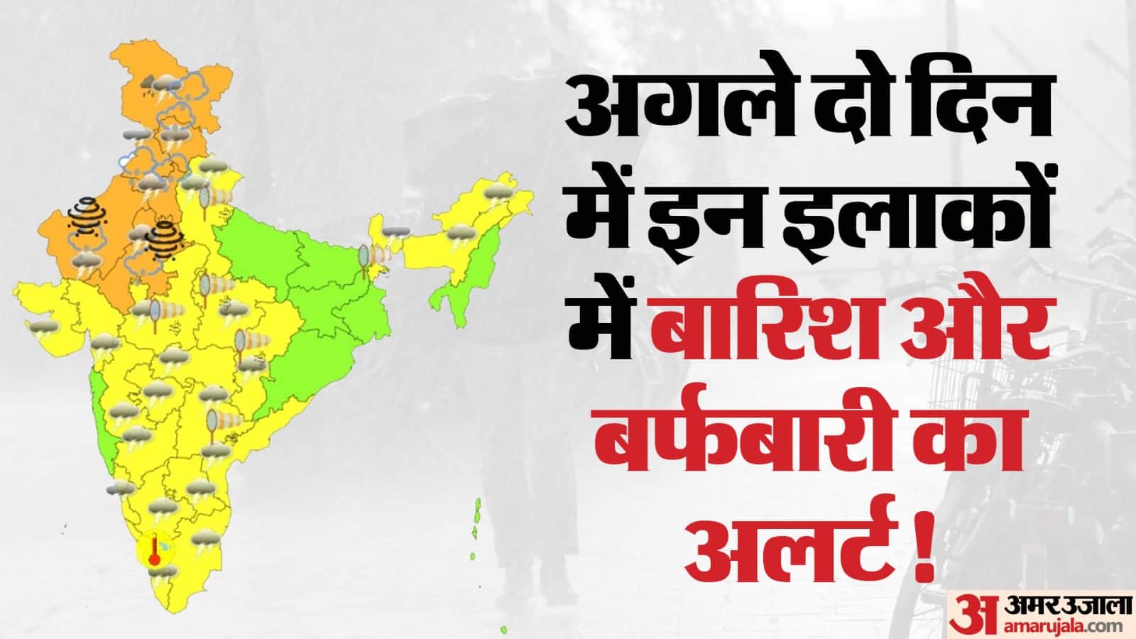 Top News Headline Today Important And Big News Stories Of 12 April 2024 Updates On Amar Ujala