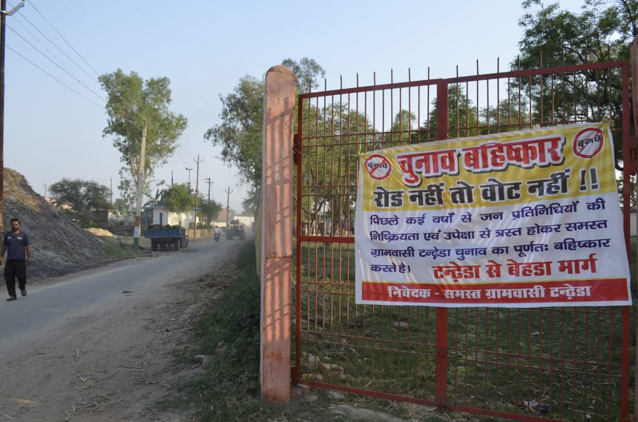 Election: Villagers announced that they will not allow polling personnel to enter village in Muzaffarnagar