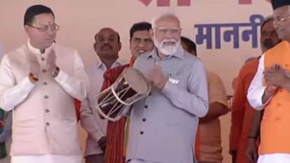 PM Modi Uttarakhand Visit: डमरू बजाकर प्रधानमंत्री ने लोगों में ऊर्जा जगाई, बोले- ये उत्साह 19 अप्रैल तक रखना PM Modi Uttarakhand Visit Address Rally in Rishikesh Gharwal Tehri Haridwar Seat Lok Sabha Election 2024