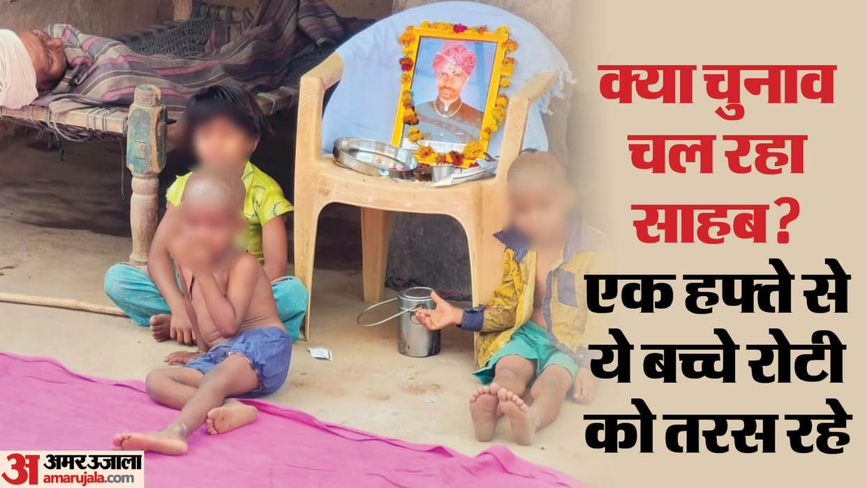 Rajasthan Three children yearning for food in Gatod village of Salumber