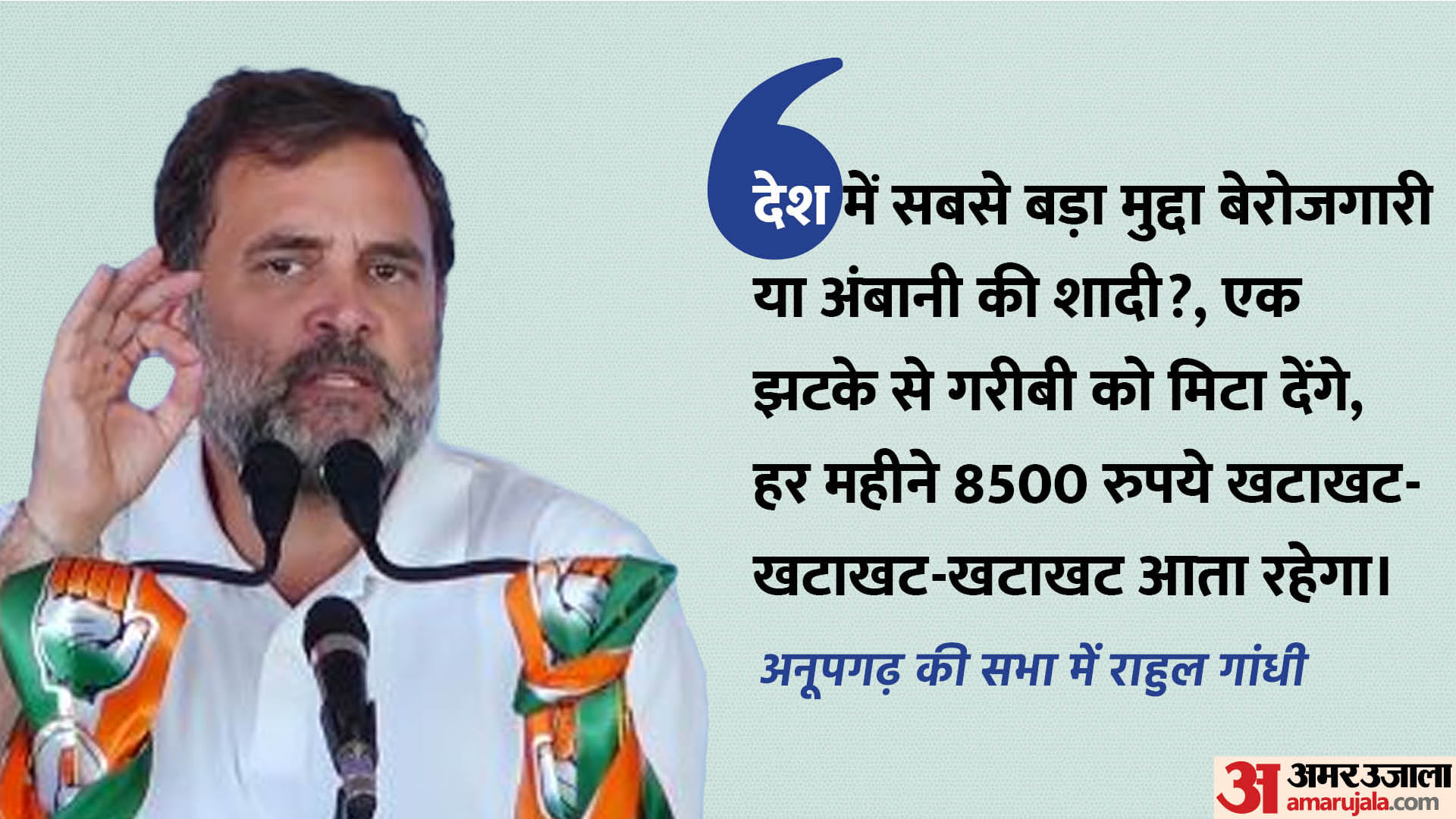 राहुल गांधी
