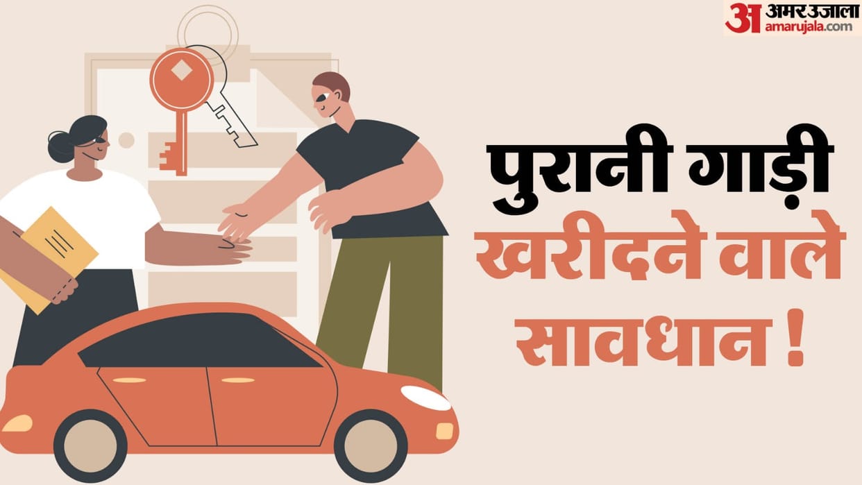 Tips for Vehicle: Keep these things in mind while buying an old car or bike