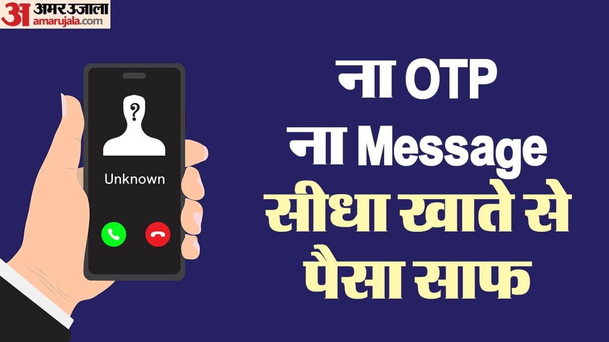 five lakh rupees deducted from shopkeeper bank account as he clicked on video call