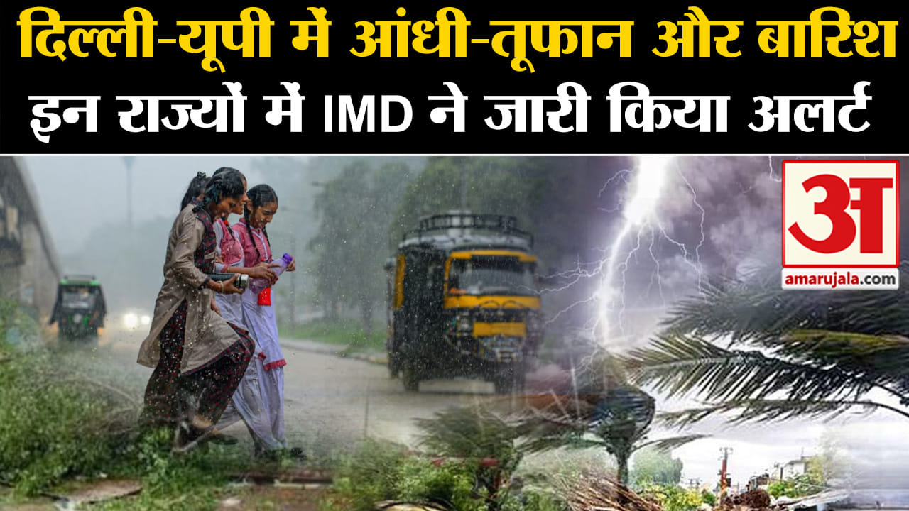 मौसम