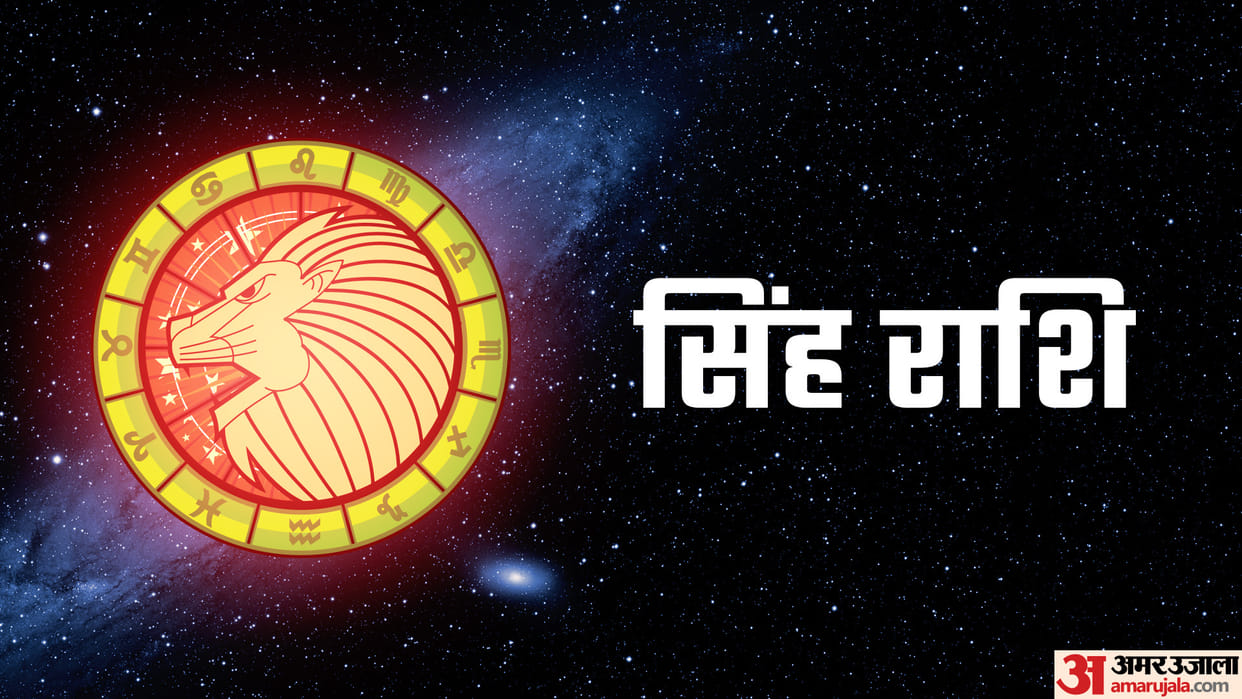 Aaj Ka Rashifal 4 June 2026 singh rashi leo today horoscope in hindi