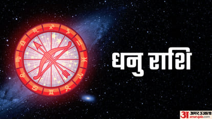 Aaj ka dhanu rashifal 2 June 2026 today sagittarius horoscope in hindi