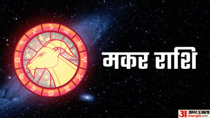 Aaj Ka Rashifal makar rashi capricorn horoscope today 3 June 2026 in hindi