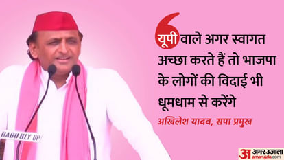 पीलीभीत में बोले अखिलेश यादव: भाजपा वाले घबराए हुए..., 14 में आए थे और 24 में चले जाएंगे; 10 बड़ी बातें akhilesh yadav targets bjp in election rally in pilibhit