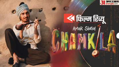 Amar Singh Chamkila Movie Review by Pankaj Shukla Imtiaz Ali Diljit Dosanjh Parineeti Mohit Netflix India