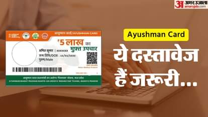 ABY: These Documents Are Required To Make Ayushman Card Check here