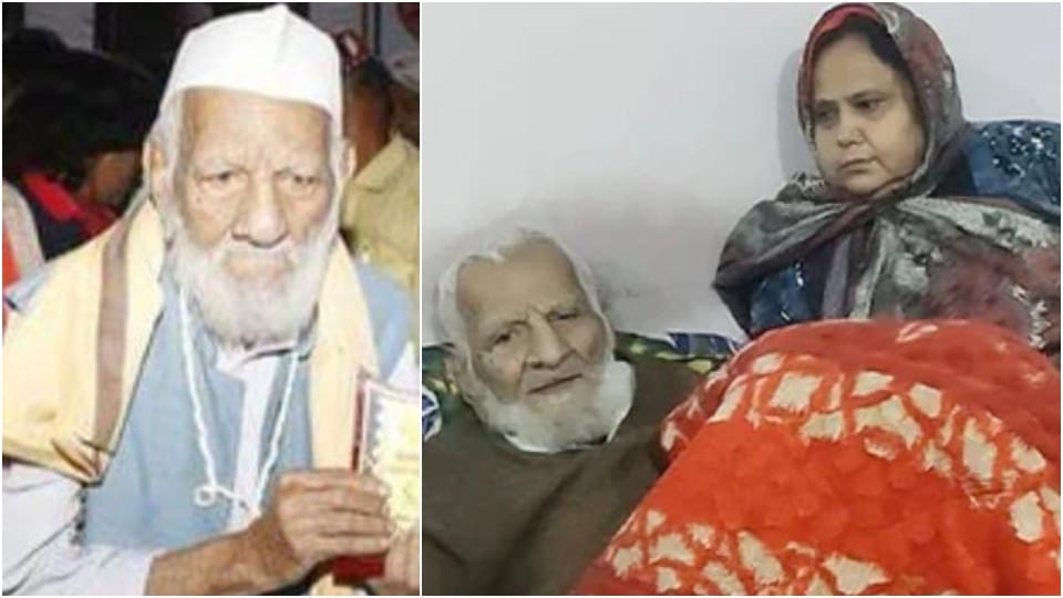Bhopal News: 103 year old Habib Mian passed away had married woman half his age last year