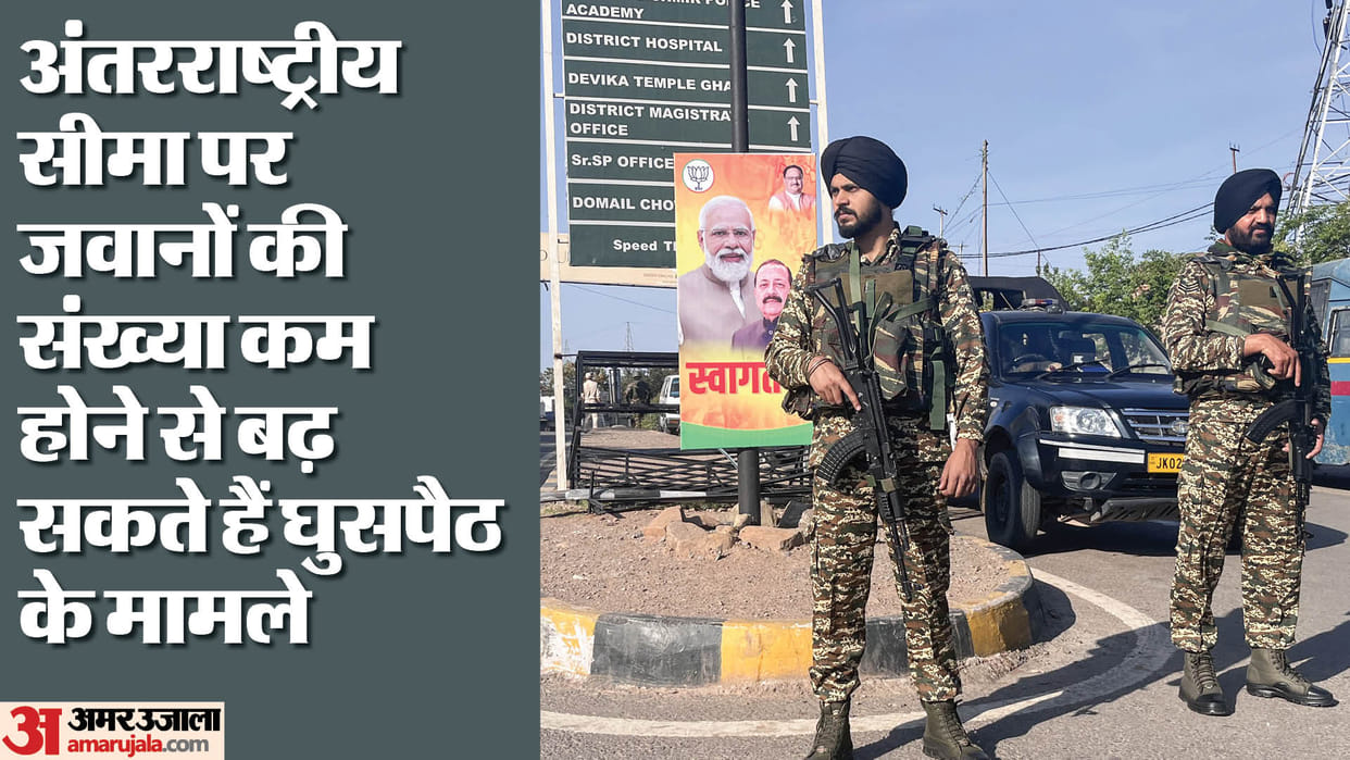 Infiltration cases may increase due to reduction in the number of soldiers on international border
